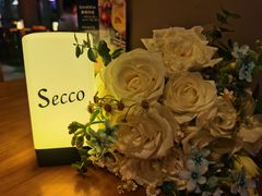 -Secco德式餐吧(南秀村店)