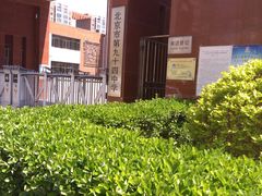 -对外经济贸易大学附属中学
