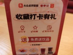 -蓉李记成都名小吃(武汉经开万达店)