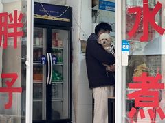 -胖子水煮(铁路三村无任何分店)