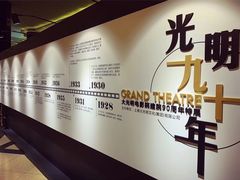 -大光明电影院(南京西路店)