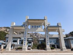 -崂山巨峰游览区