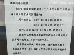 -地坛游泳馆