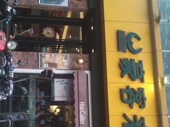 门面-豪客来牛排(府河店)
