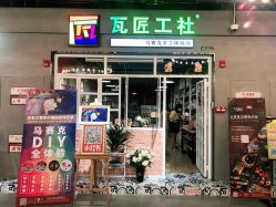 -瓦匠工社·马赛克·积木拼图·亲子手工DIY