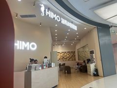 -海马体照相馆(成都来福士广场店)