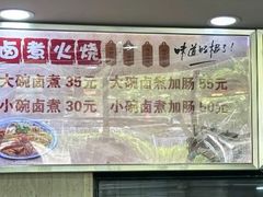 -阁瑞居闫记卤煮(乔庄北街店)