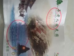 -石老人观光园