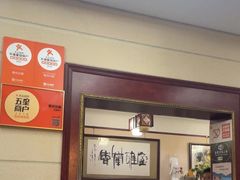 -良兴火锅