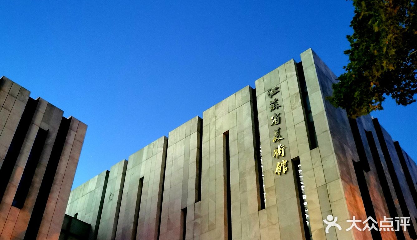 金陵漫游||美术馆.幽蓝的夜