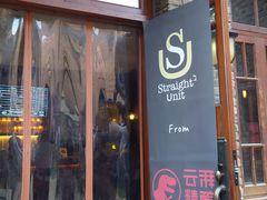 门面-麦落精酿啤酒餐吧(先农大院店)