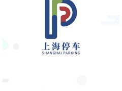 -交通大学医学院附属新华医院-停车场