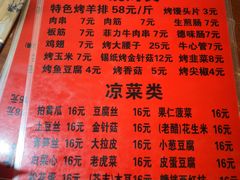 菜单-玫瑰红烤羊排(北新桥三条店)