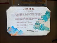 -州桥日夜餐馆