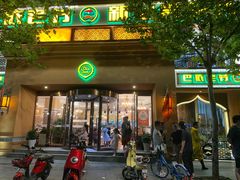 门面-巴依老爷·新疆美食(上城区天城路店)