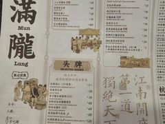菜单-桂满陇-西湖船宴(西单大悦城店)