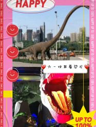 -恐龙探索乐园(磁器口店)