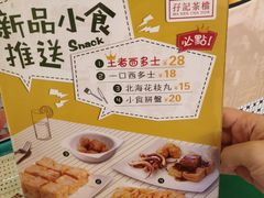 -孖记茶档·热腾茶餐(荔湾领展广场店)