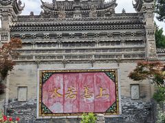 -西安关中民俗艺术博物院
