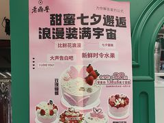 -老鼎丰(靖宇街总店)