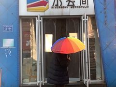 门面-本宫的茶(济南山师店)