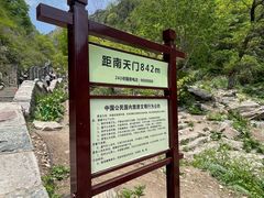 -泰山风景名胜区