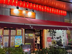 -熊藏居酒屋(kkone店)