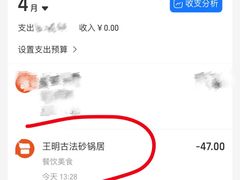 -王明古法砂锅居(开化寺店)