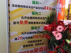 -牛诗诗现烤纯手工蛋糕(SM广场店)