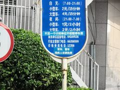 -深圳大厦-停车场