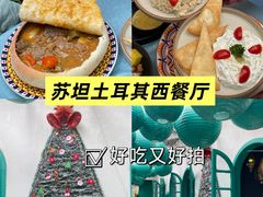 -苏坦土耳其西餐厅(玉林店)
