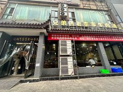 -兄弟俩老李家牛肉汤(总店)