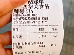 -西华美食•老广烧腊(百灵路店)