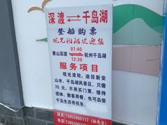 -新安江山水画廊风景区
