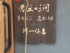 -王阿盖手工小吃(环城西路店)