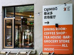 -东信·和创园
