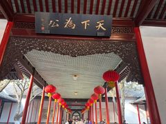 -南京中国近代史遗址博物馆(南京总统府)