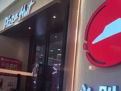 -必胜客(天鹅湖万达店)