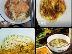 -百年老字号·观振兴蟹黄面·三虾面·苏式面(观前街富仁坊巷店)