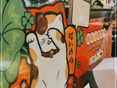 -猫爪爪原切自助烤肉(观音桥阳光世纪店)