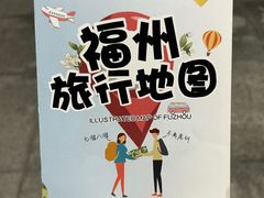 -老福洲·三十年福州味(斗东店)