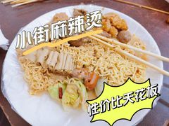 -郭记小街麻辣烫(南小街总店)