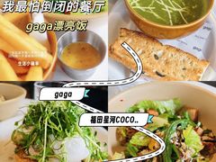 -gaga(深圳福田星河COCO Park店)