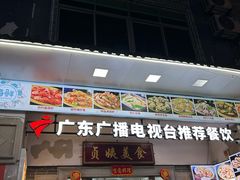 -贞姨美食·老字号海鲜大排档