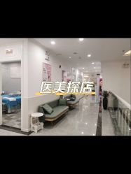 -海峡医疗美容医院