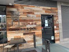 -TRIPLE 8 China Bar & Grill