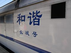-黄土店站