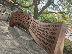 -安亭老街
