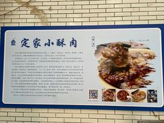 -定家小酥肉·清真(回民街店)