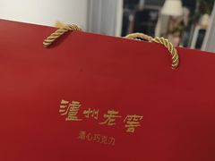 -泸州老窖景区